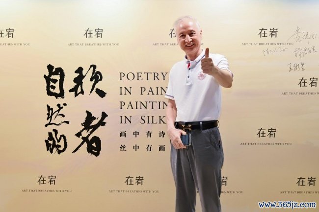 “画中有诗，丝中有画”——李照东《自然的歌者》新书发布暨在宥艺术丝巾跨界美学发布会在深举行