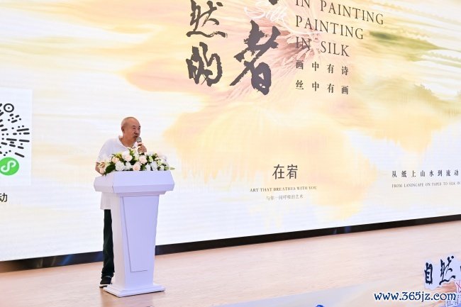 “画中有诗，丝中有画”——李照东《自然的歌者》新书发布暨在宥艺术丝巾跨界美学发布会在深举行