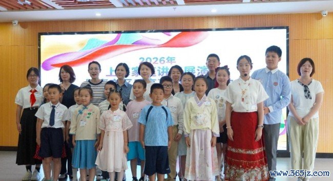 书香启幕 家+传承——上海家庭讲书展演暨嘉定区“乐享嘉期”主题活动圆满举行