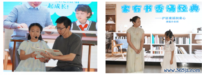 书香启幕 家+传承——上海家庭讲书展演暨嘉定区“乐享嘉期”主题活动圆满举行