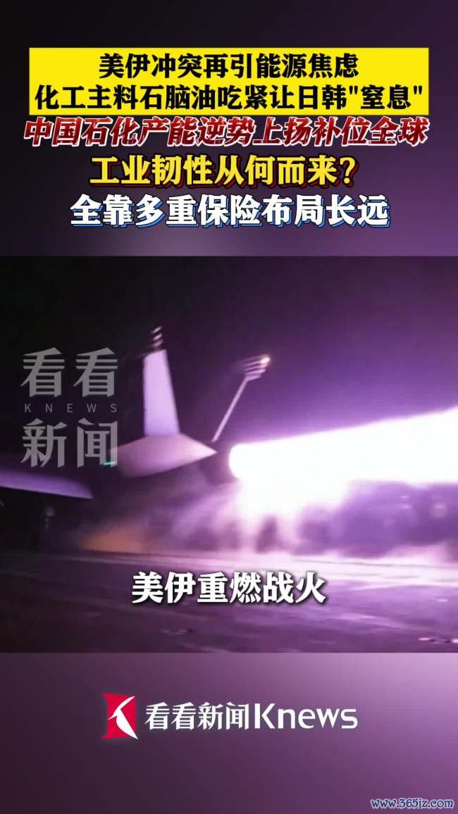 中国石化产能逆势上扬补位全球
