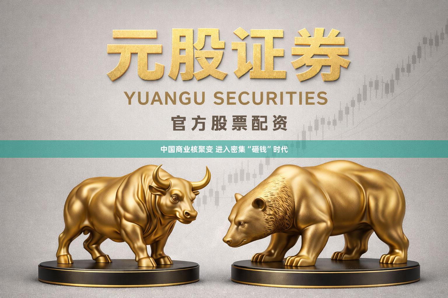 中国商业核聚变 进入密集“砸钱”时代