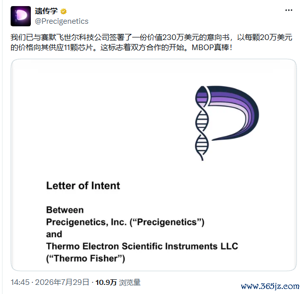 黄仁勋看了都眼红！生物公司11块芯片卖出230万美元：成本最多1万美元