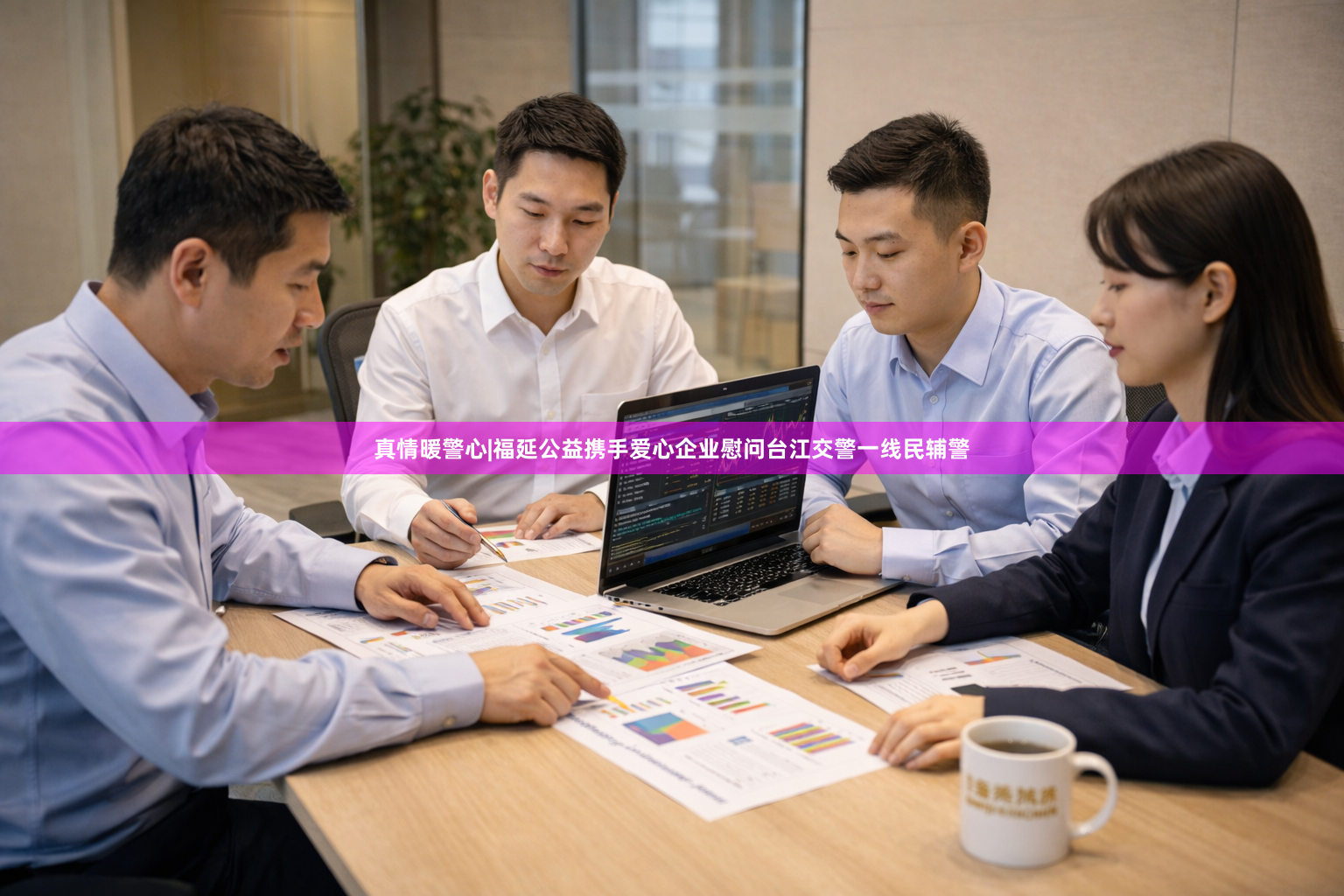 真情暖警心|福延公益携手爱心企业慰问台江交警一线民辅警