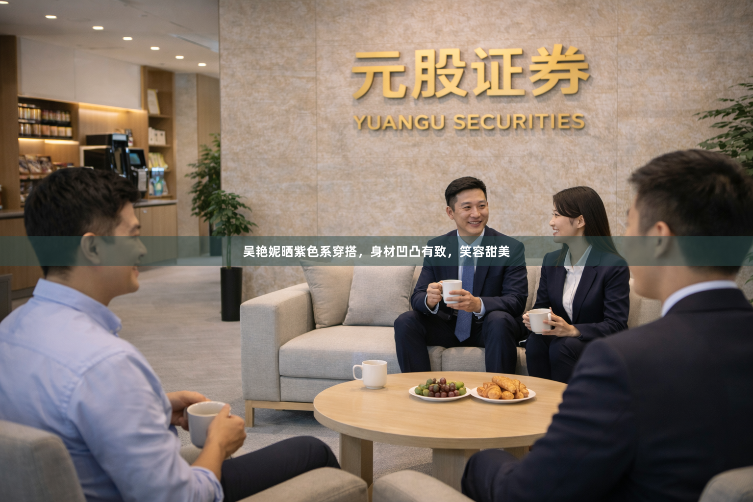 吴艳妮晒紫色系穿搭，身材凹凸有致，笑容甜美