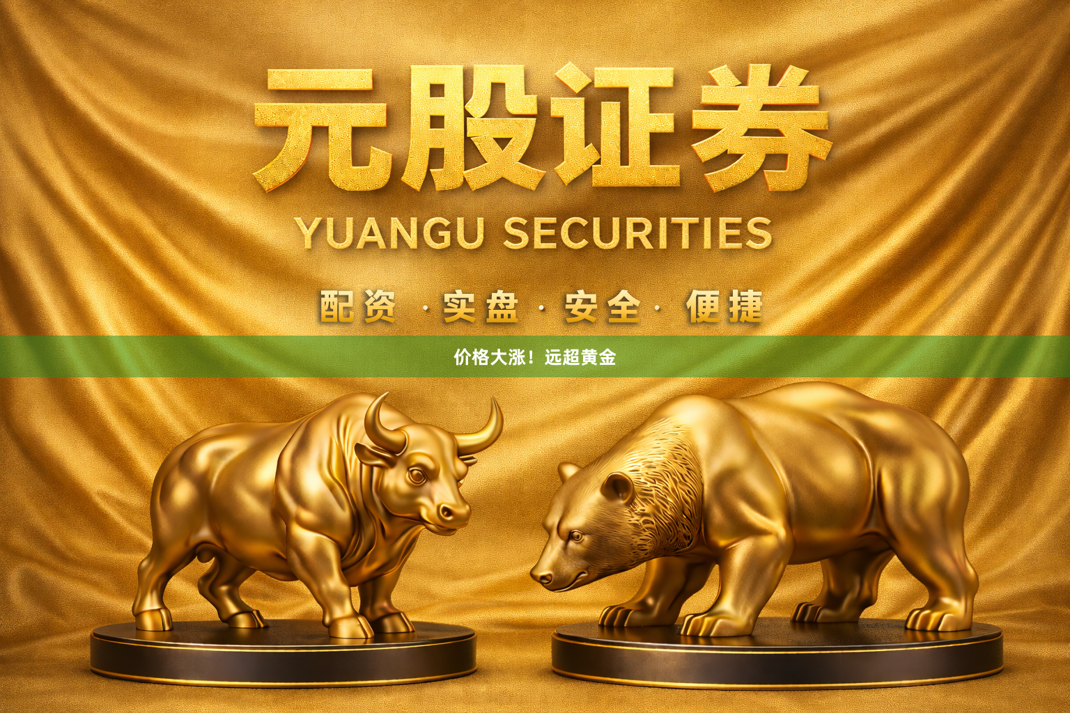 价格大涨！远超黄金