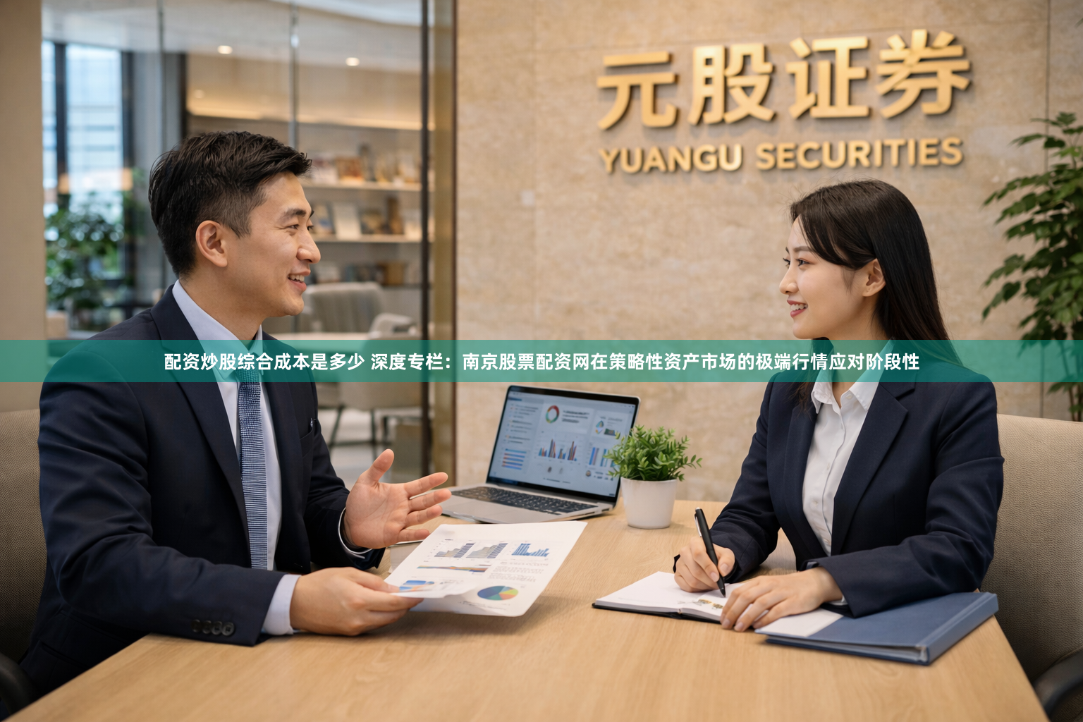 配资炒股综合成本是多少 深度专栏：南京股票配资网在策略性资产市场的极端行情应对阶段性
