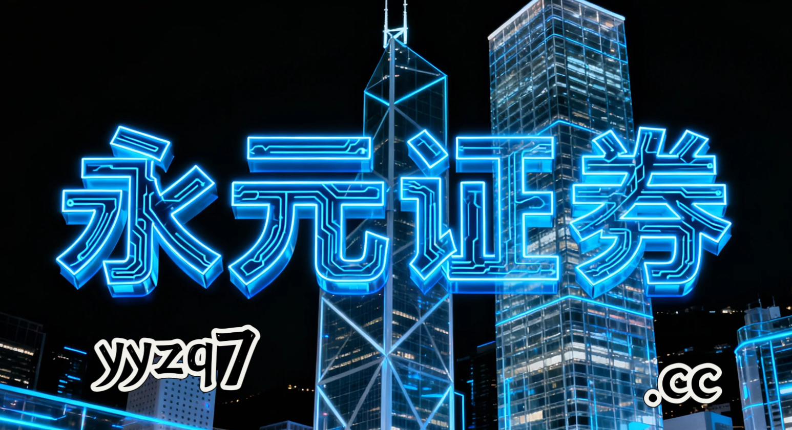 过去三年境内外股市在宽幅震荡周期中中杠杆资金的风控体系实战经